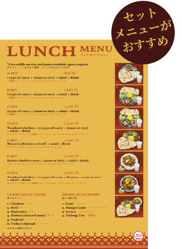 ランチメニュー